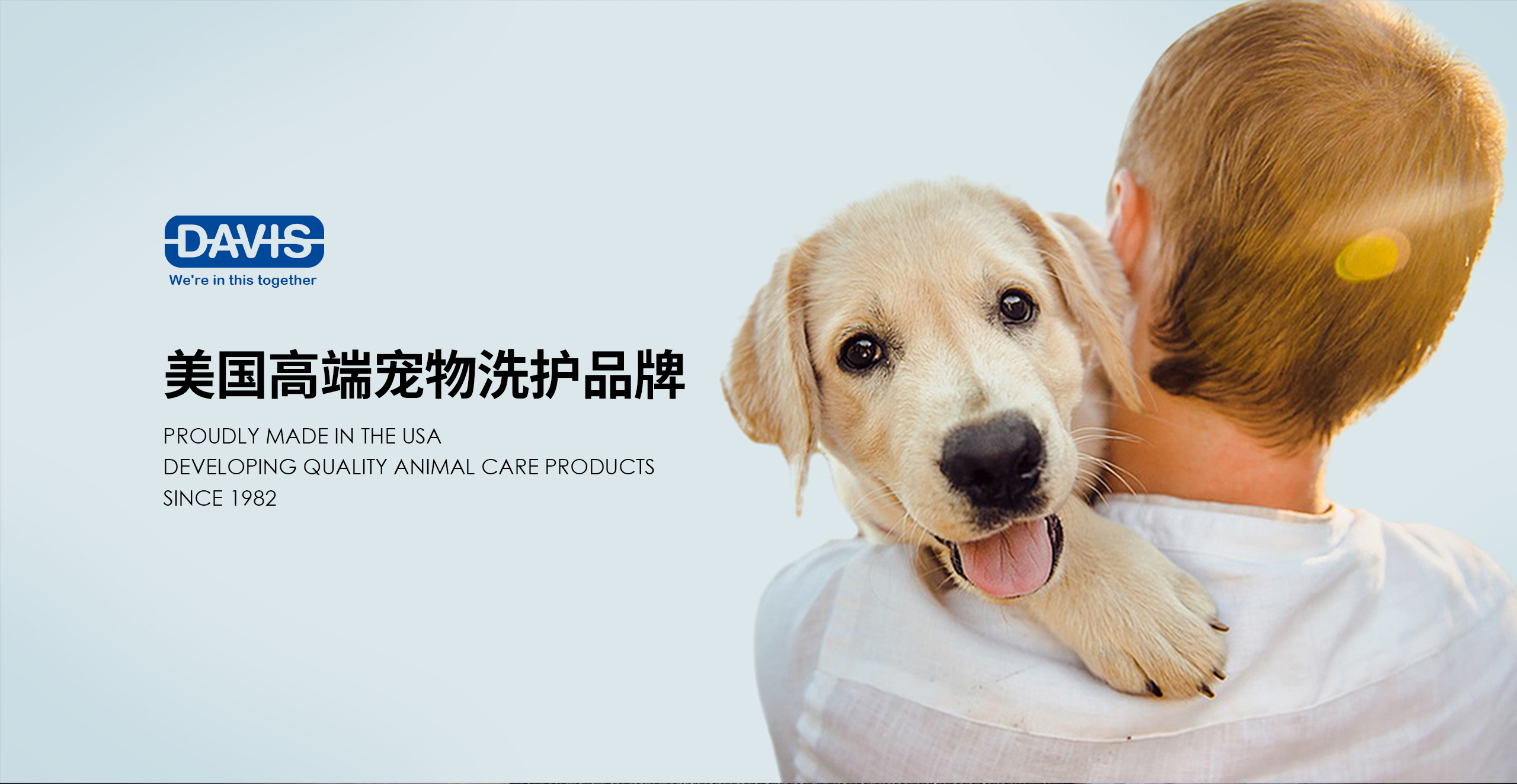 美国高端宠物洗护品牌